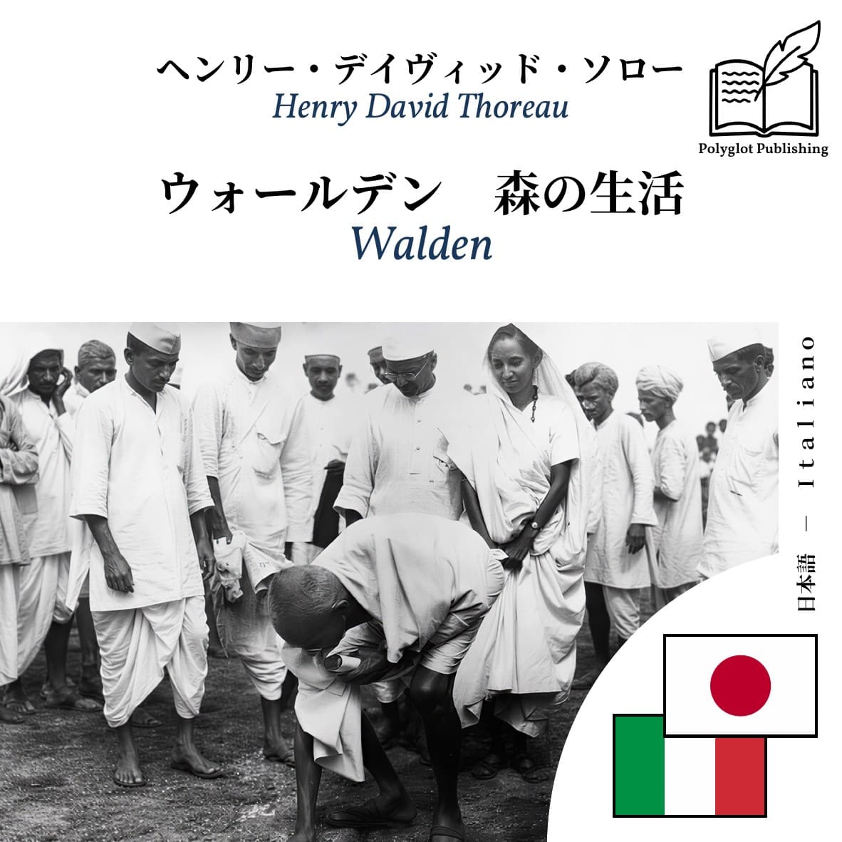 Walden