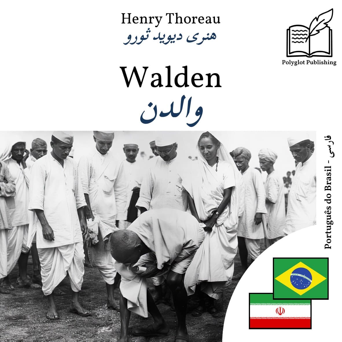 والدن