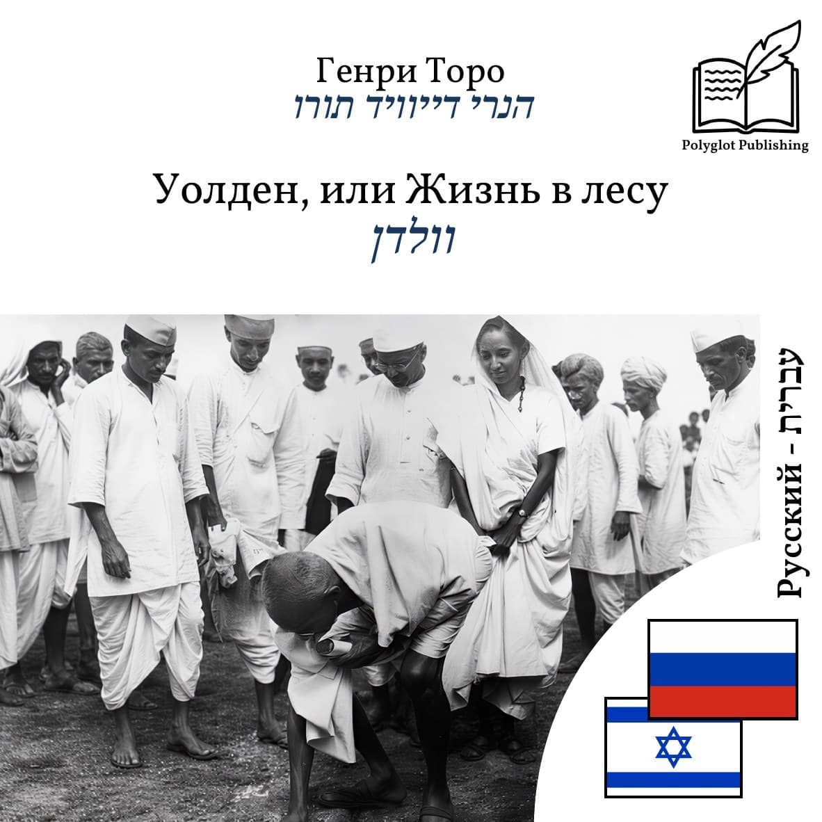 וולדן