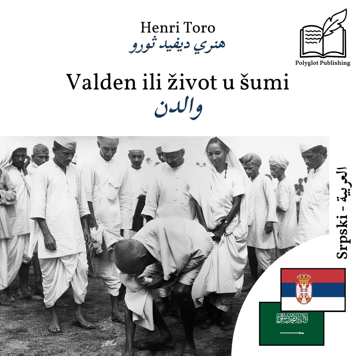 والدن