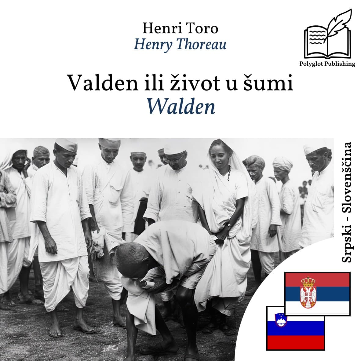 Walden
