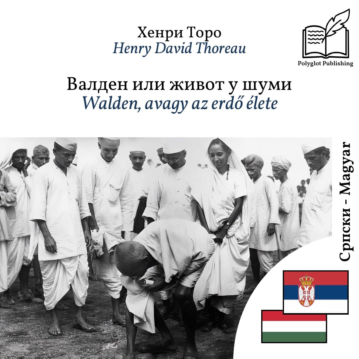 Walden, avagy az erdő élete