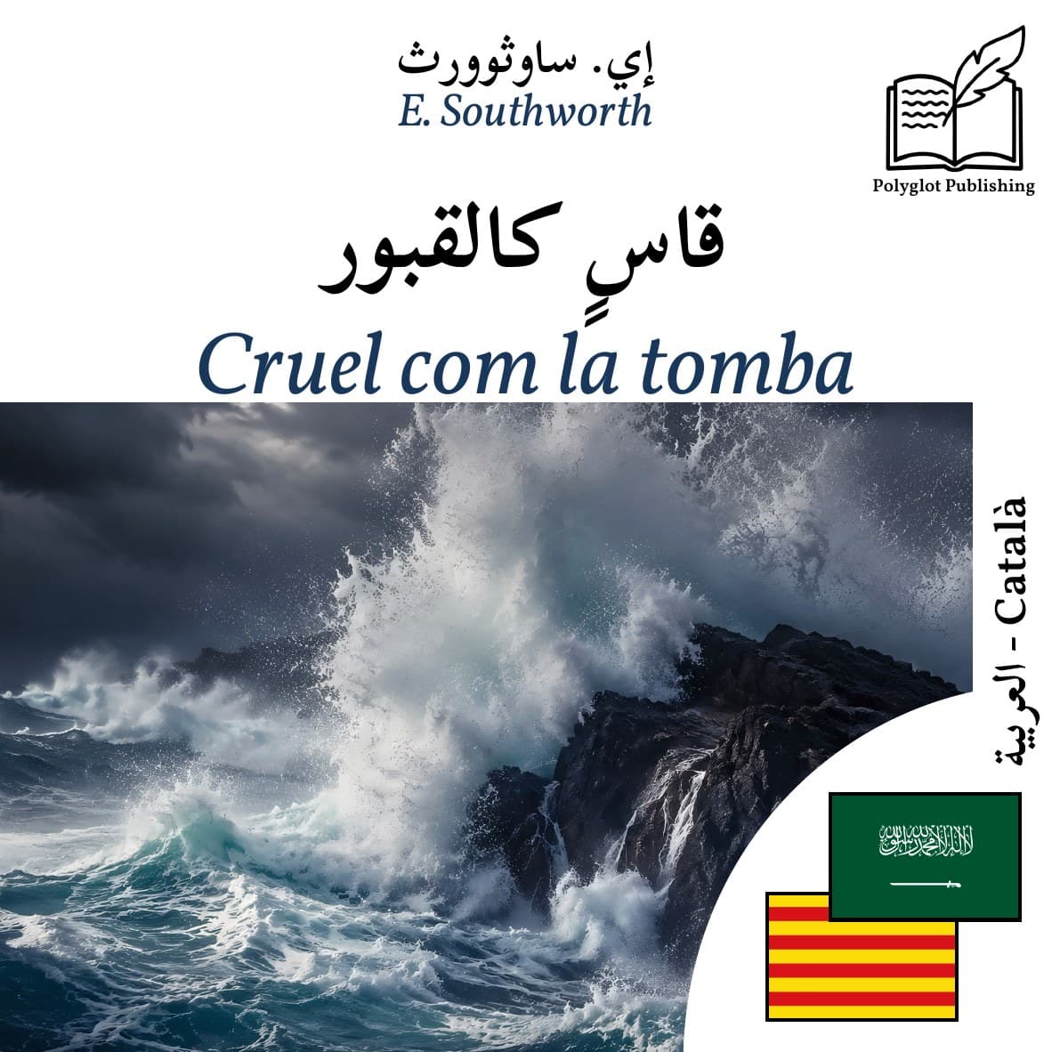 Cruel com la tomba
