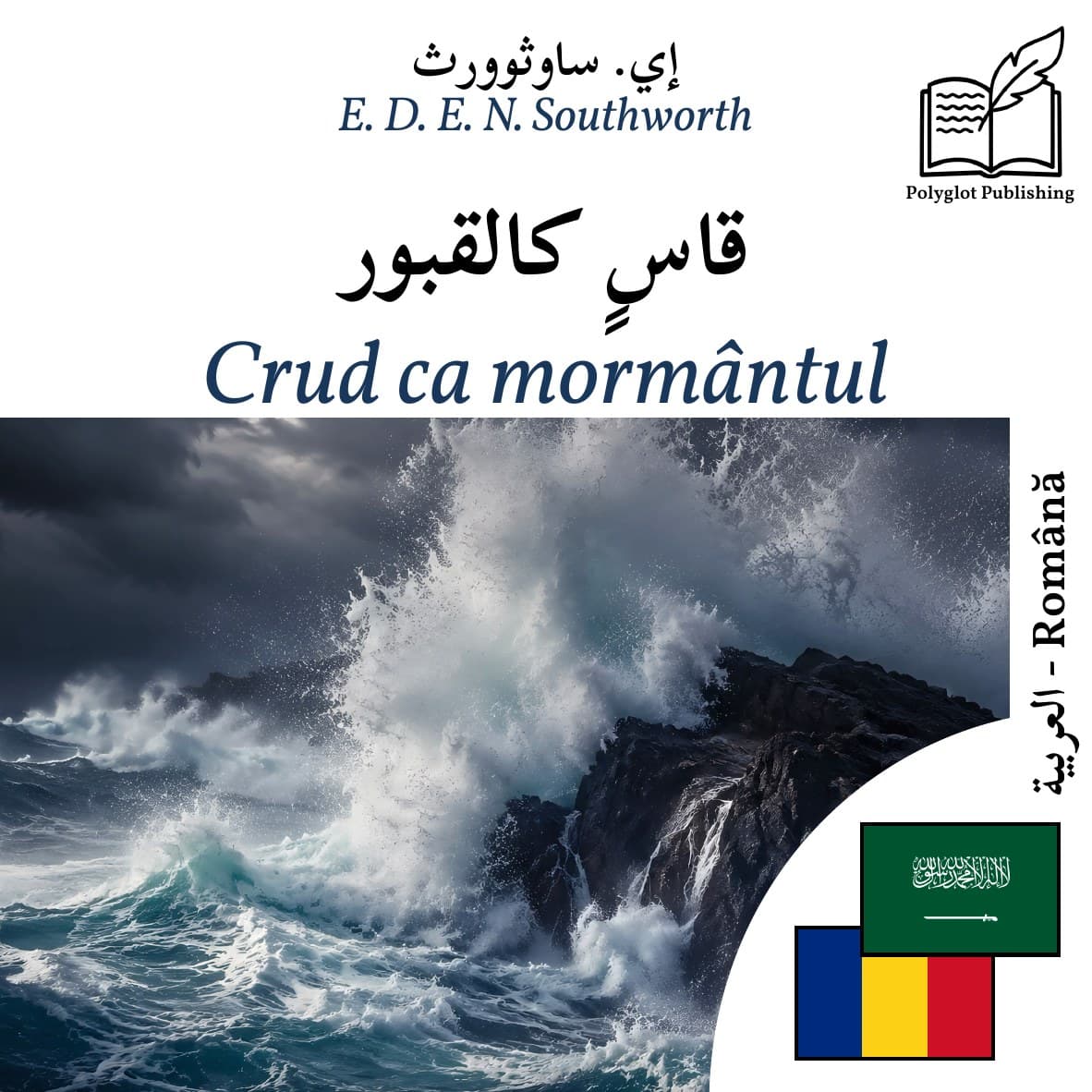 Crud ca mormântul