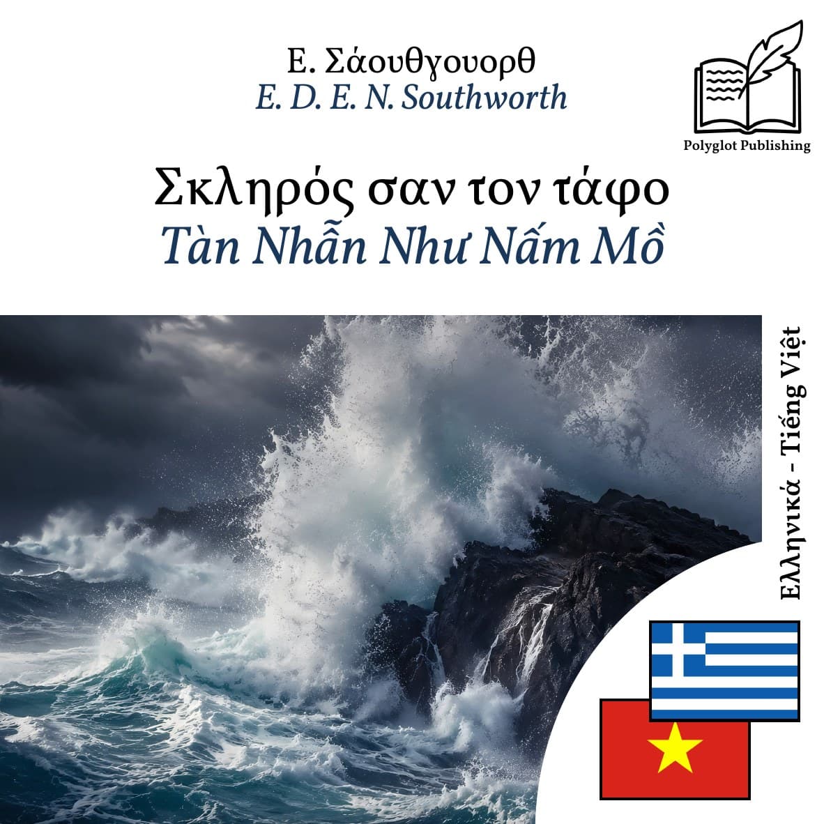 Tàn Nhẫn Như Nấm Mồ