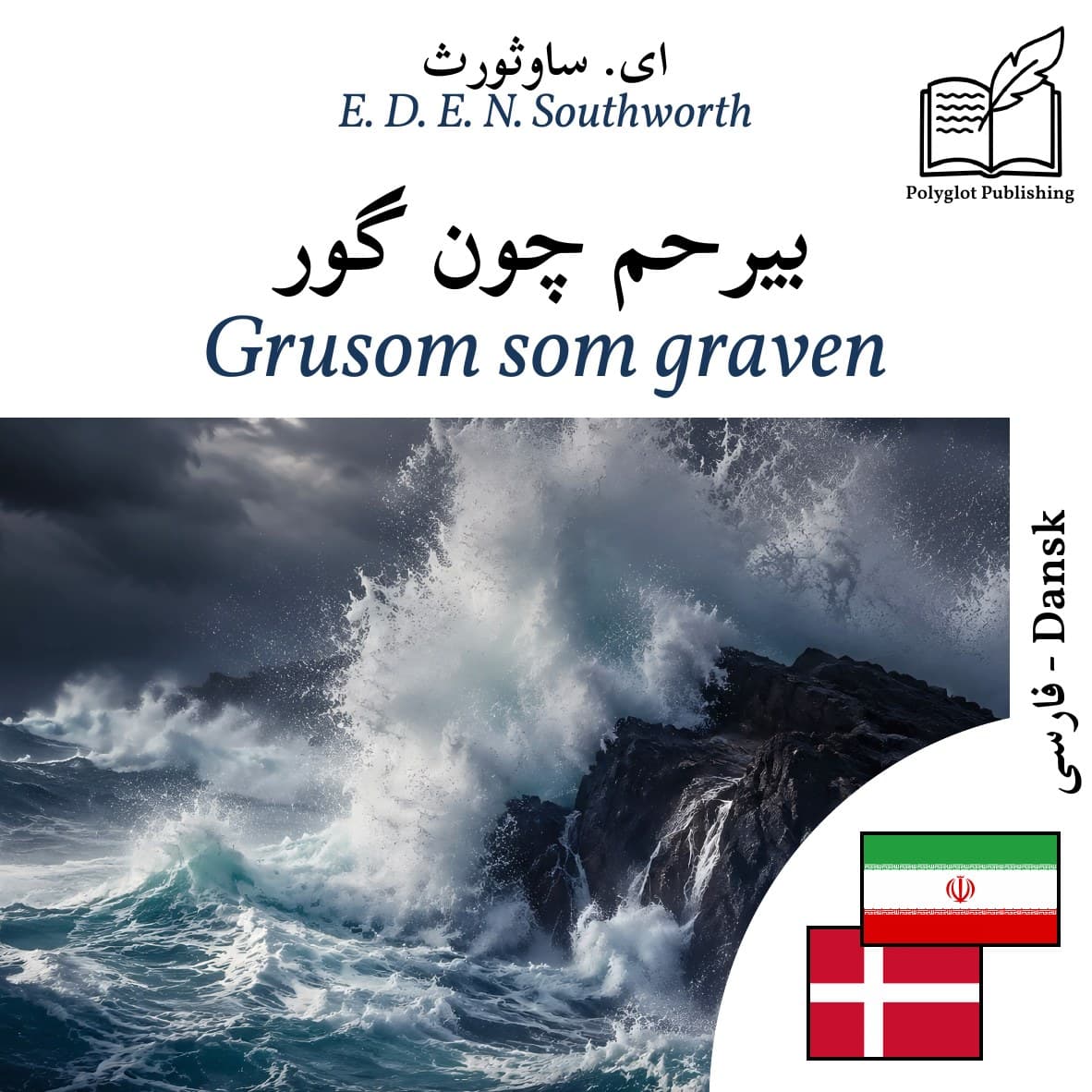 Grusom som graven