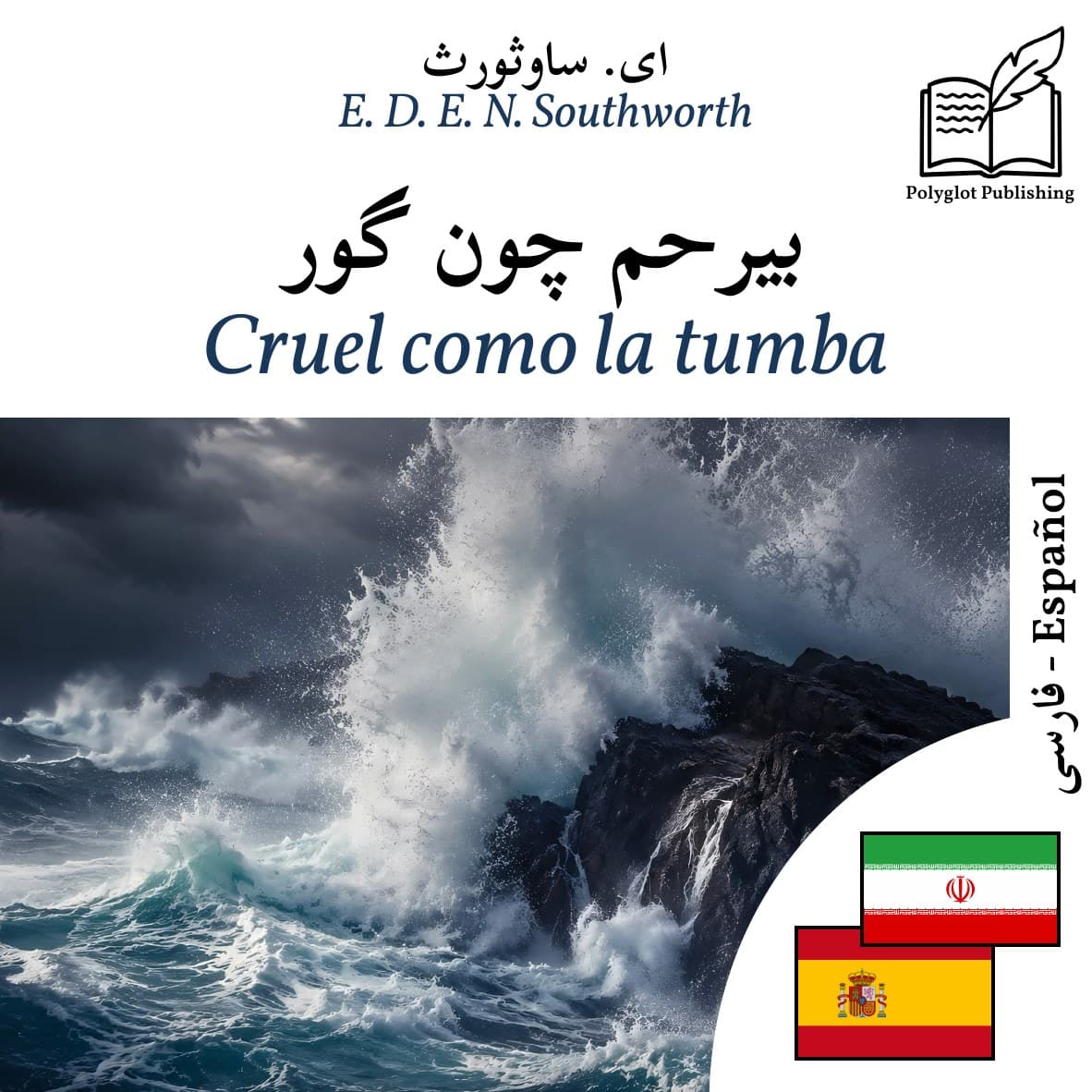 Cruel como la tumba