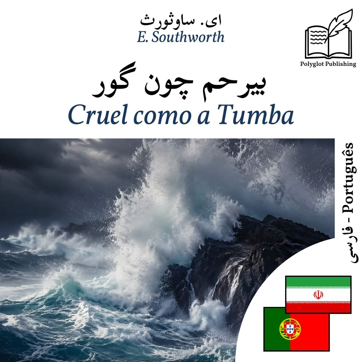 Cruel como a Tumba