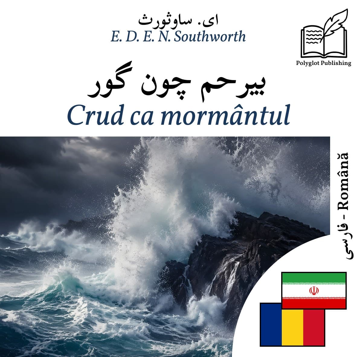 Crud ca mormântul
