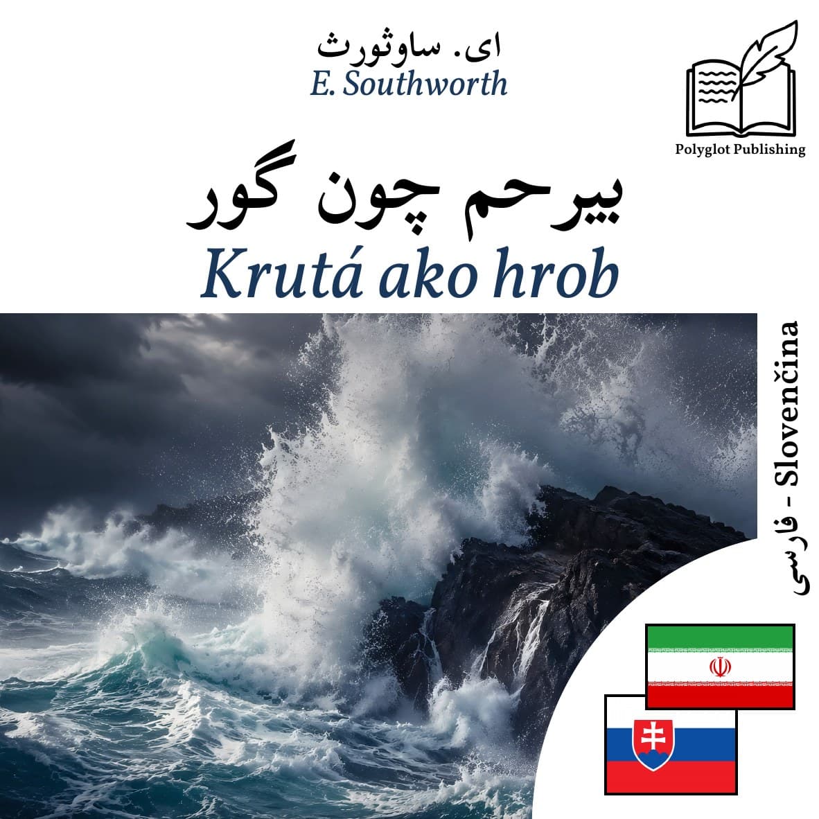 Krutá ako hrob