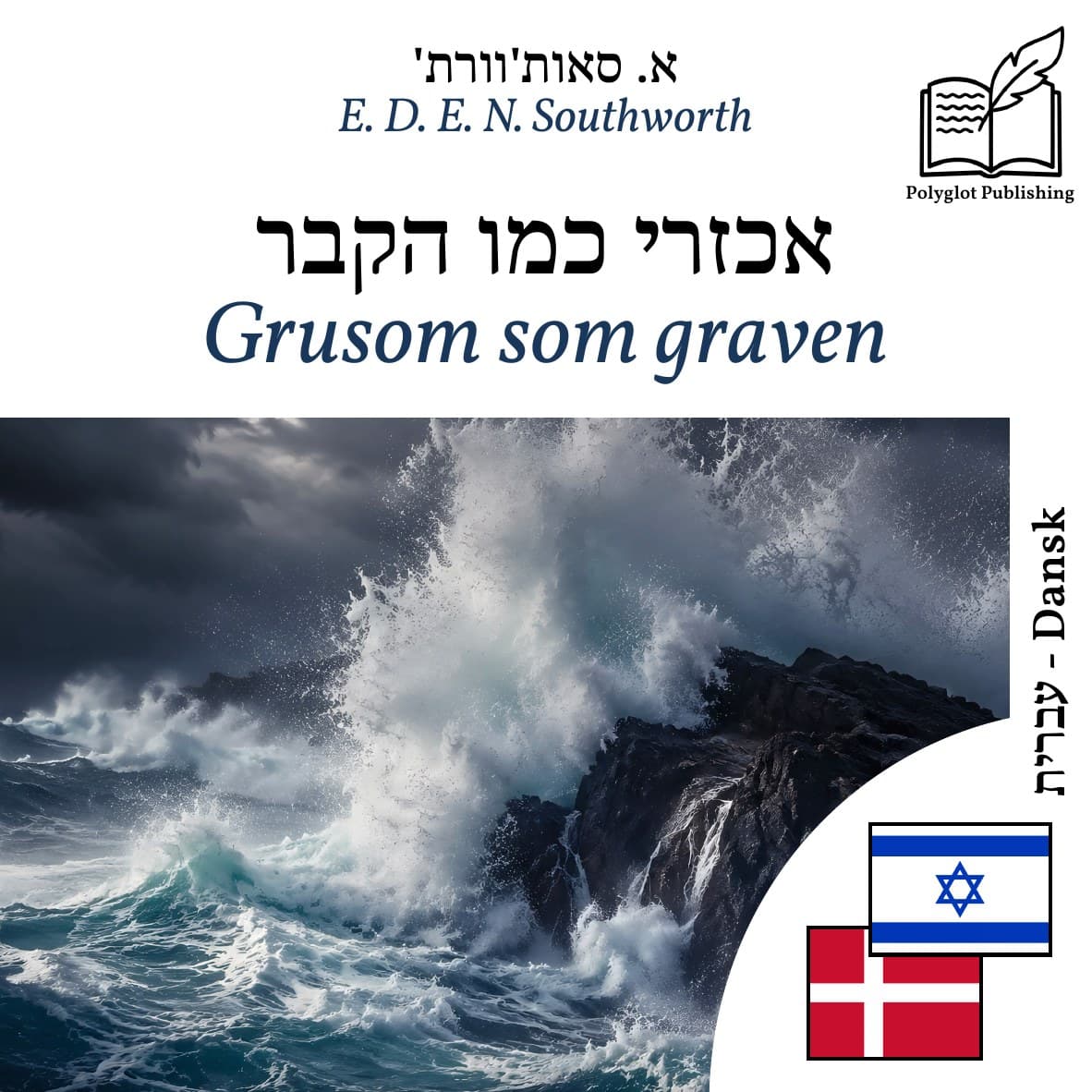 Grusom som graven