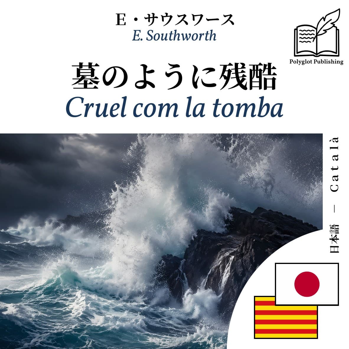 Cruel com la tomba