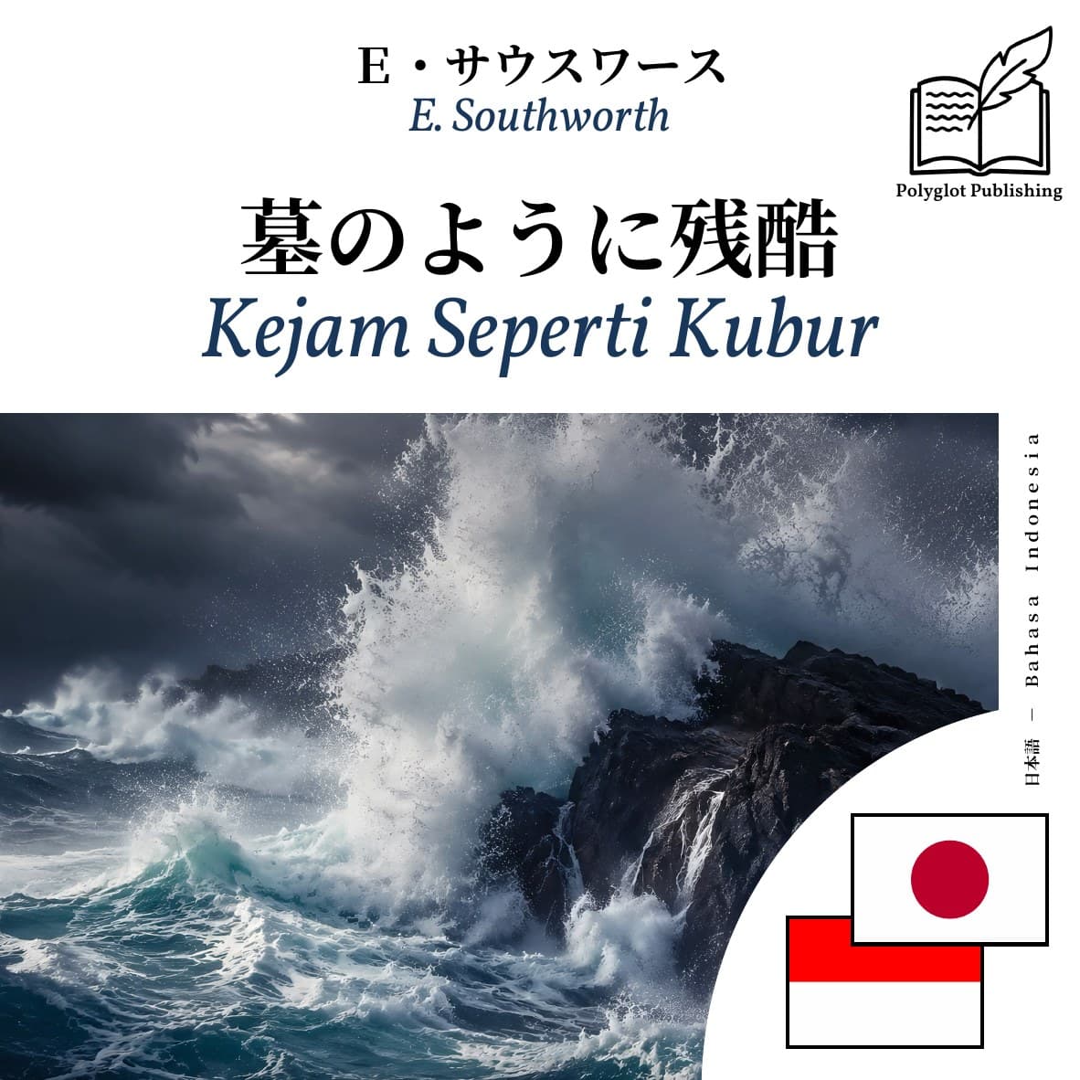Kejam Seperti Kubur