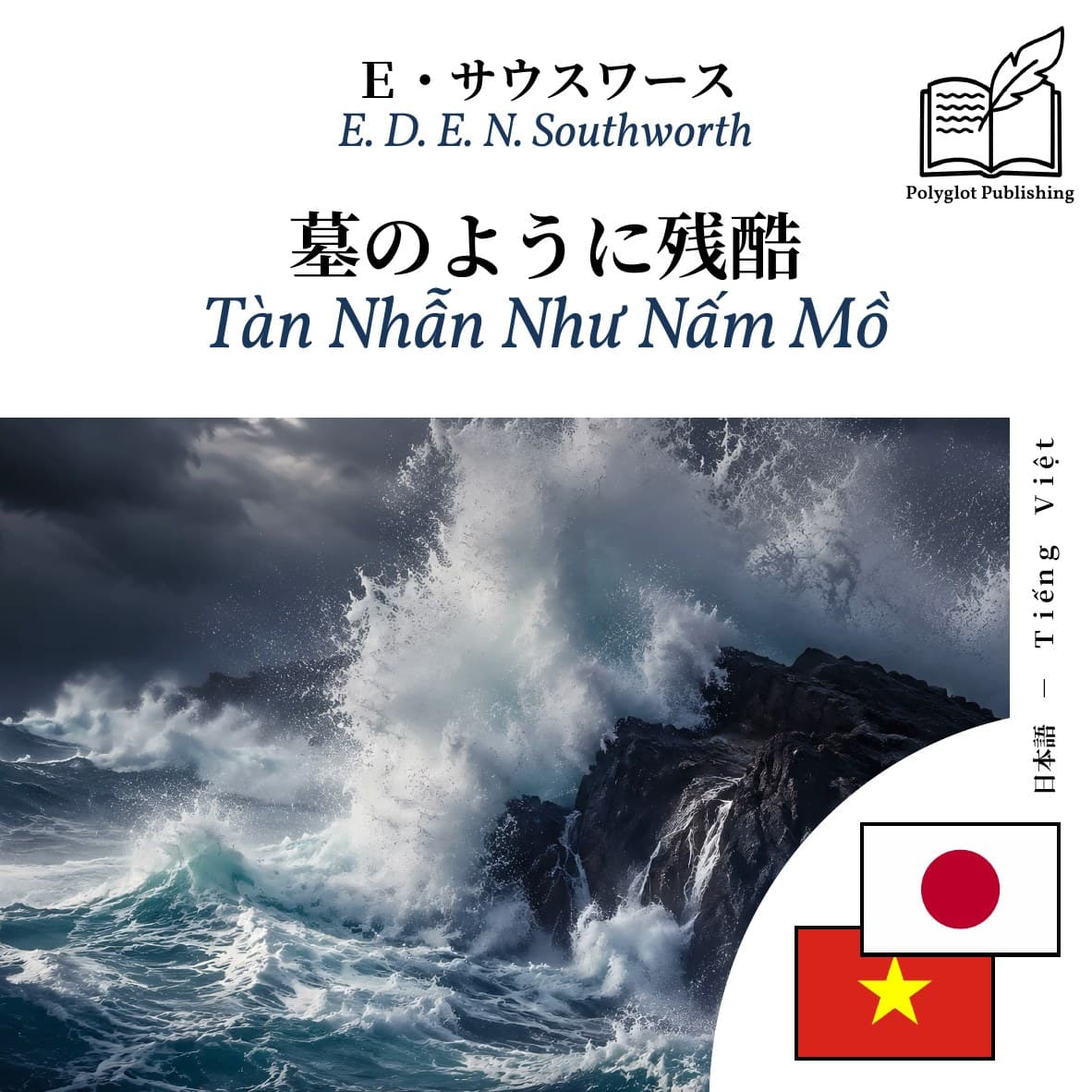 Tàn Nhẫn Như Nấm Mồ
