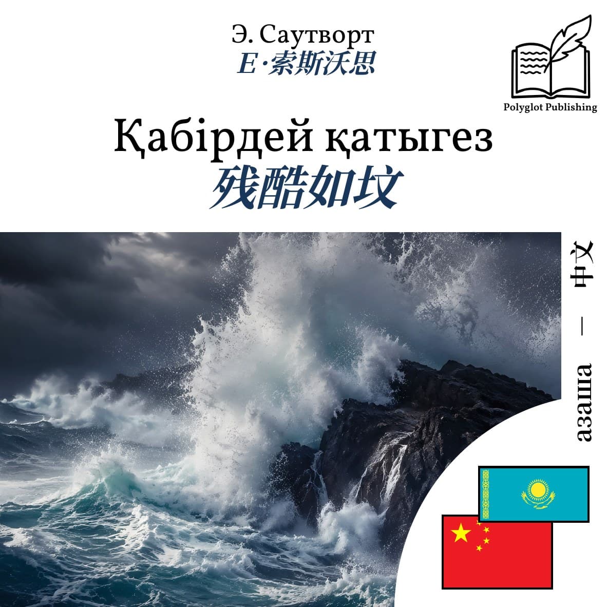 残酷如坟