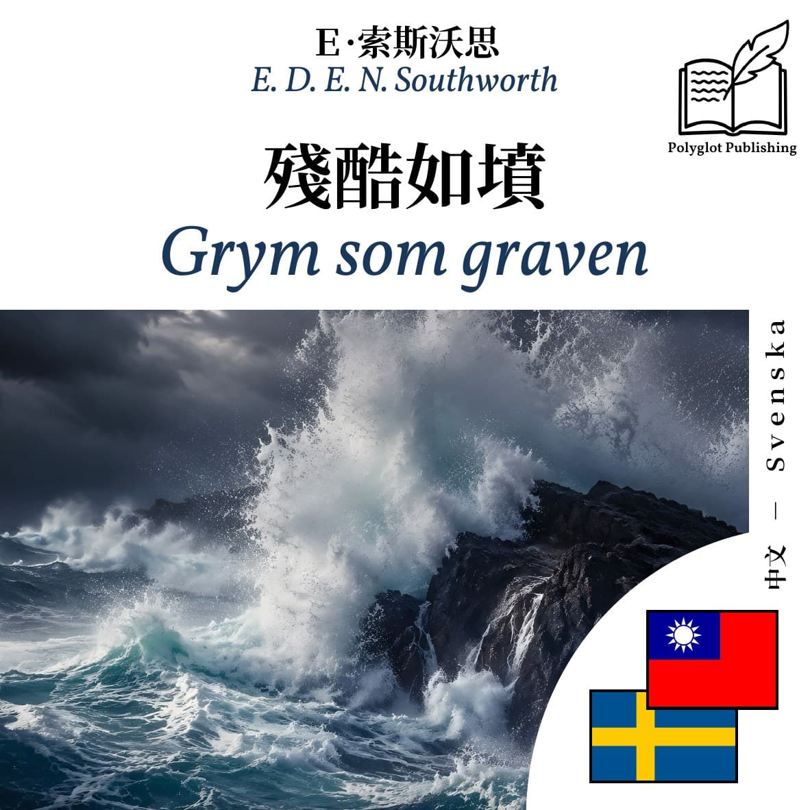 Grym som graven