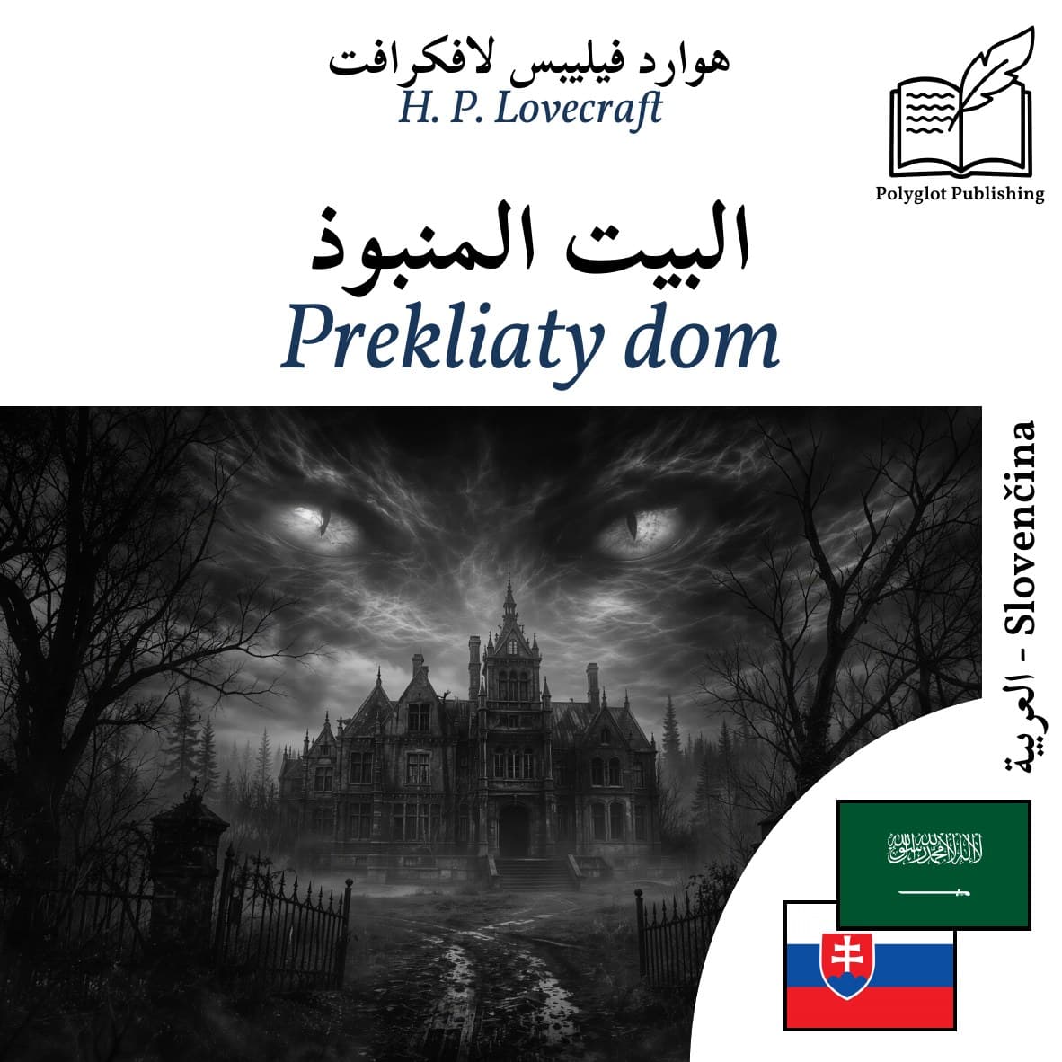 Prekliaty dom