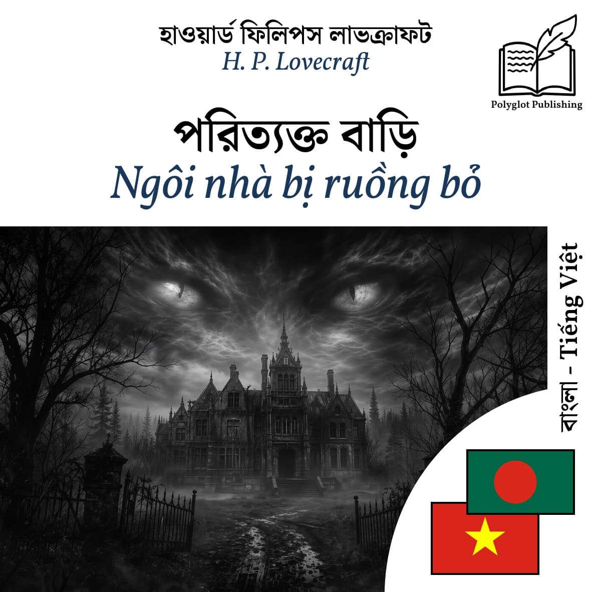 Ngôi nhà bị ruồng bỏ