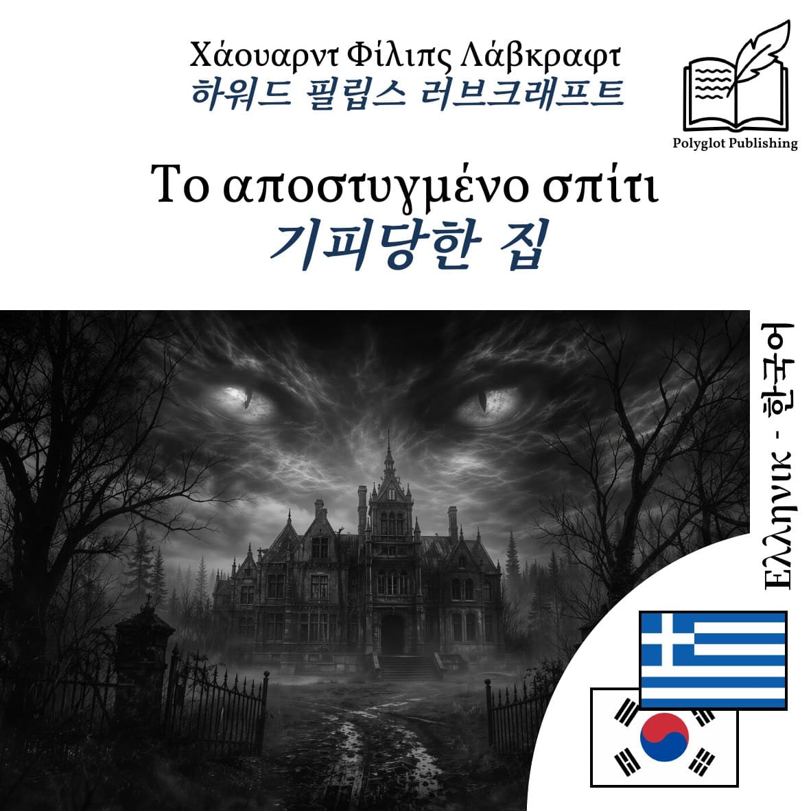 기피당한 집