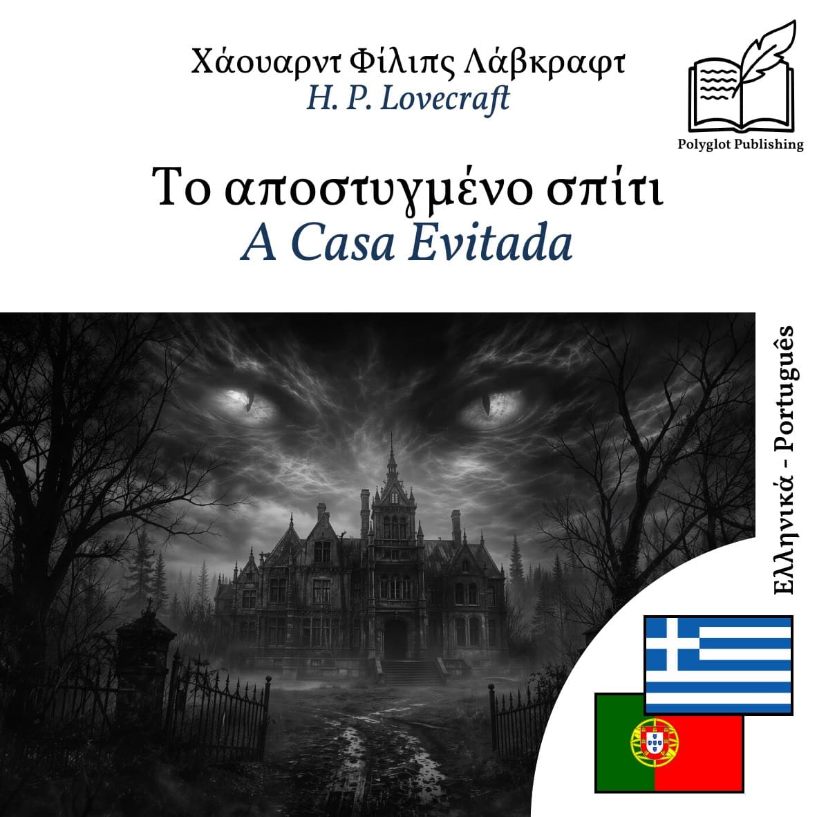 A Casa Evitada