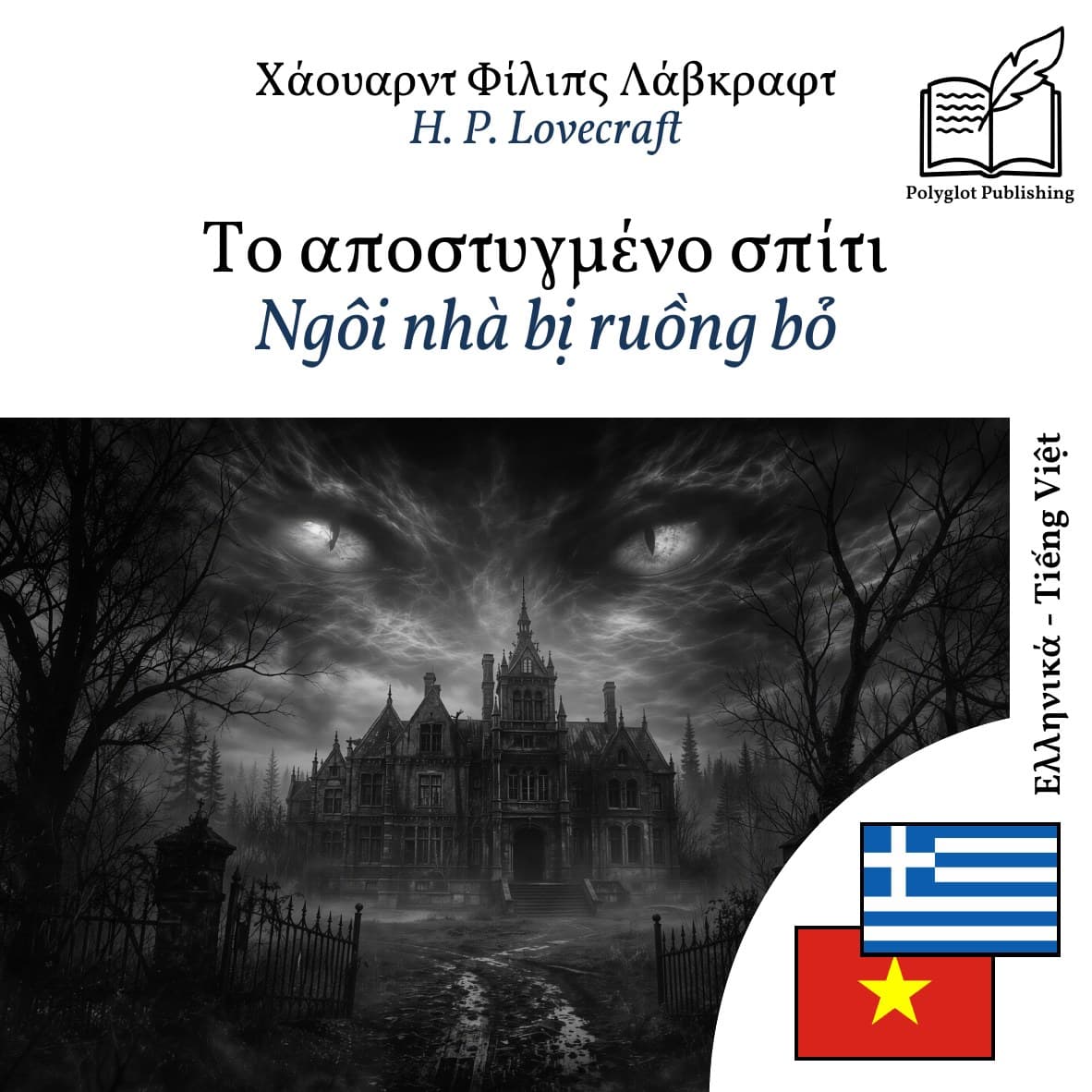 Ngôi nhà bị ruồng bỏ