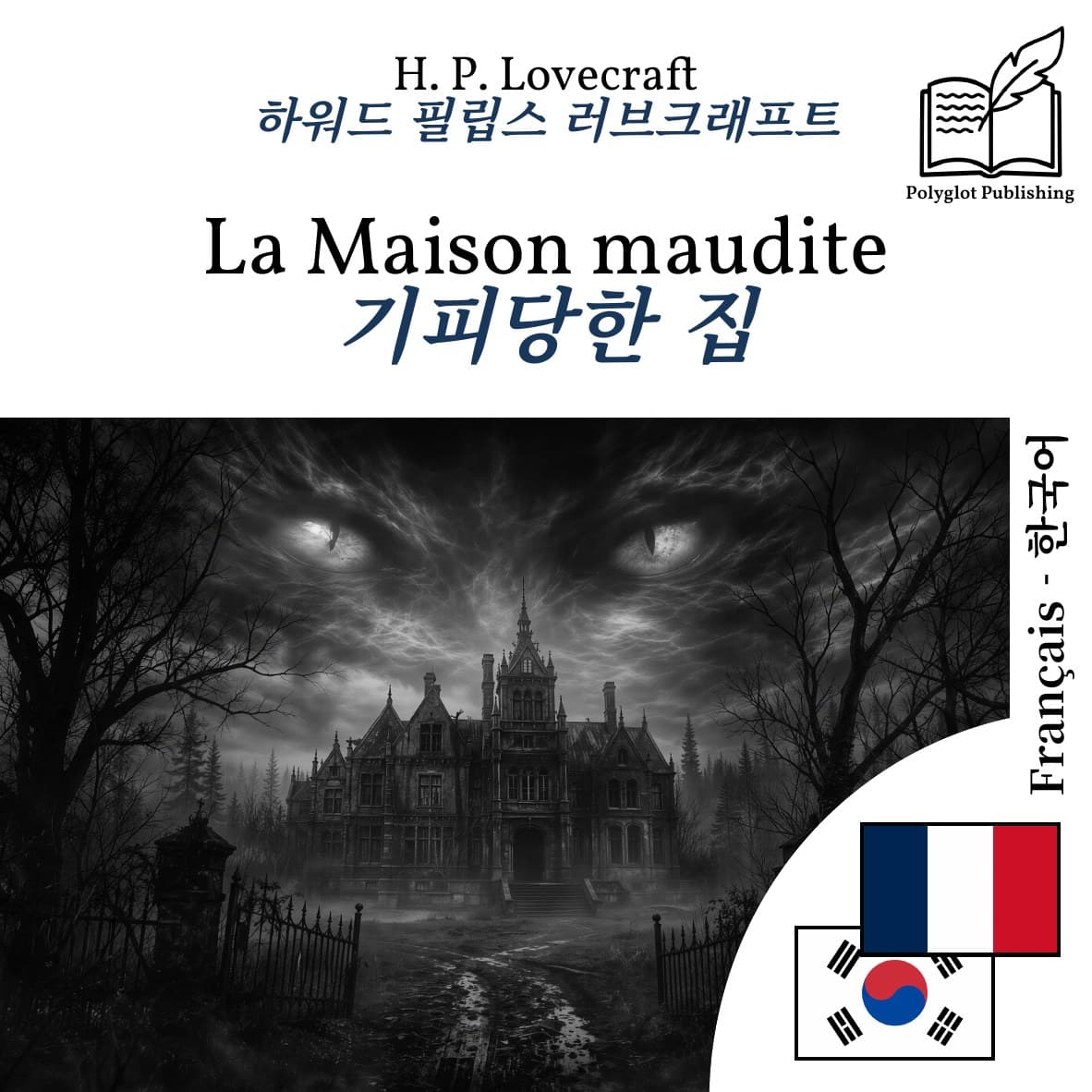 기피당한 집