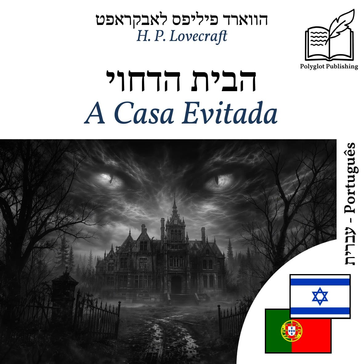 A Casa Evitada