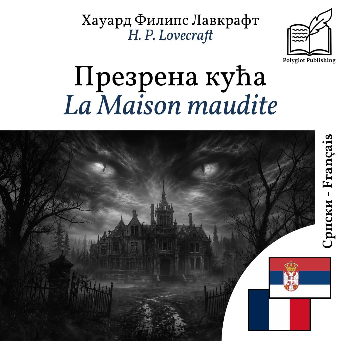 La Maison maudite