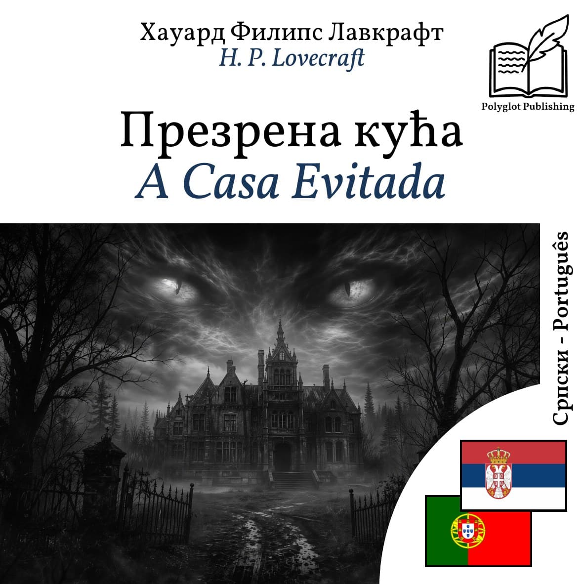 A Casa Evitada