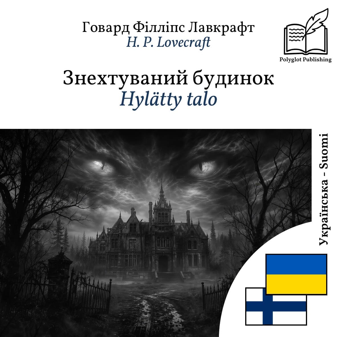 Hylätty talo