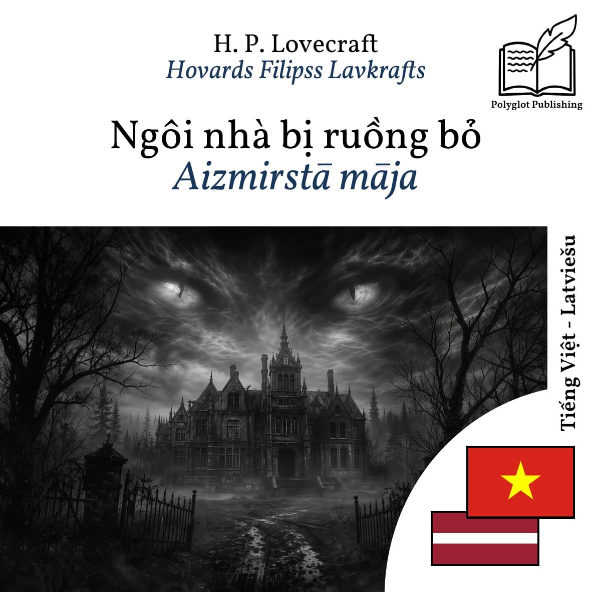 Aizmirstā māja