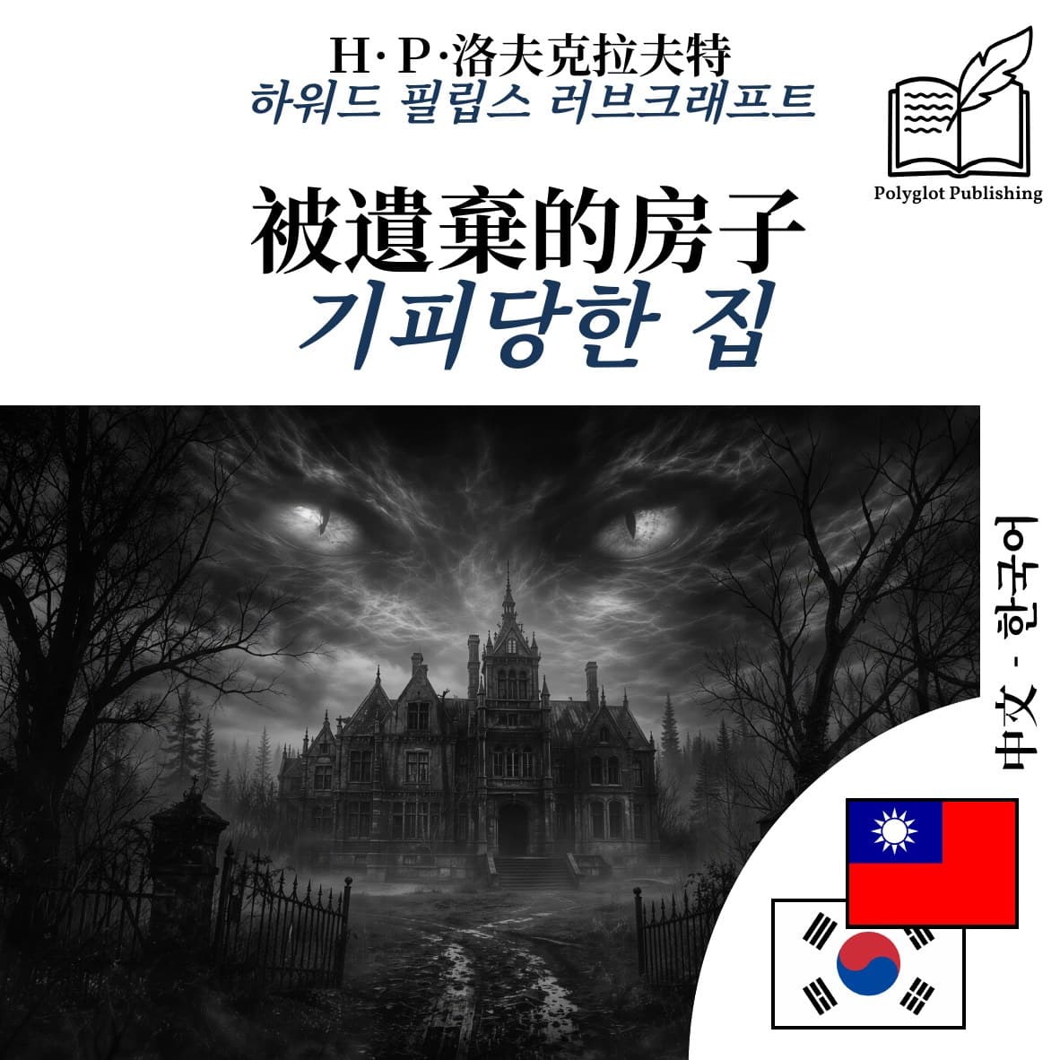기피당한 집