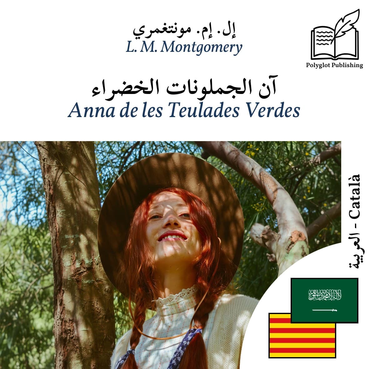 Anna de les Teulades Verdes