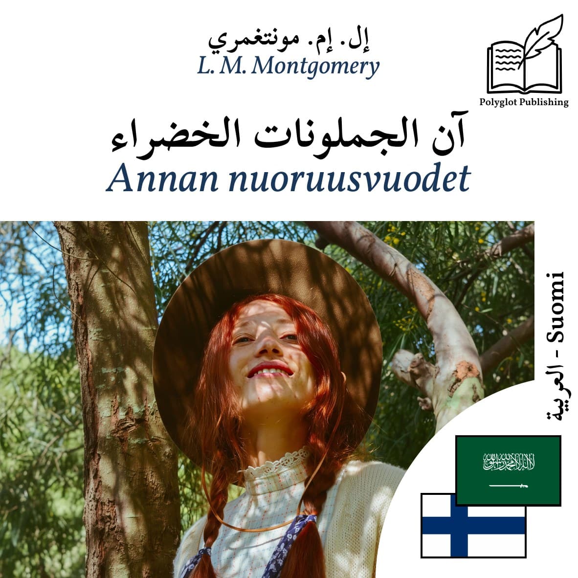 Annan nuoruusvuodet