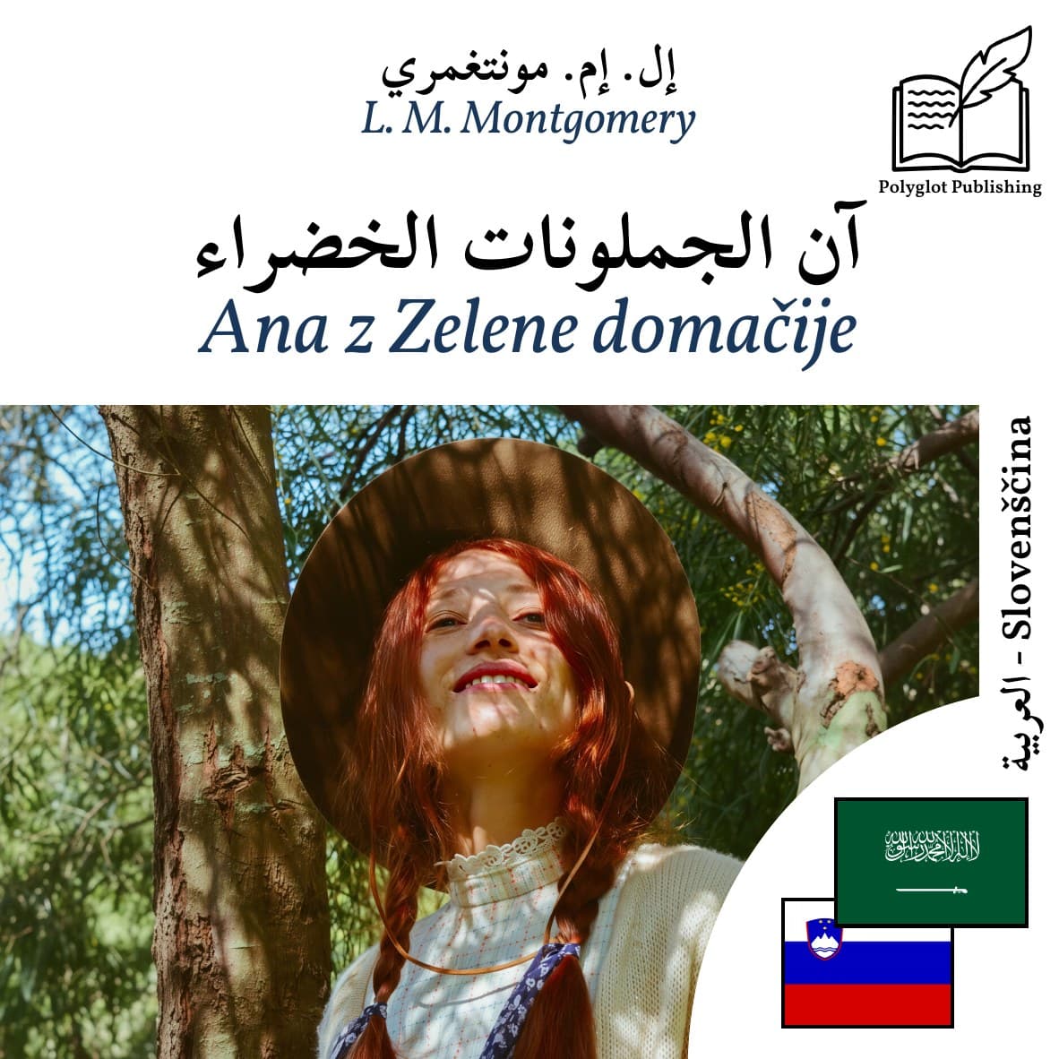 Ana z Zelene domačije