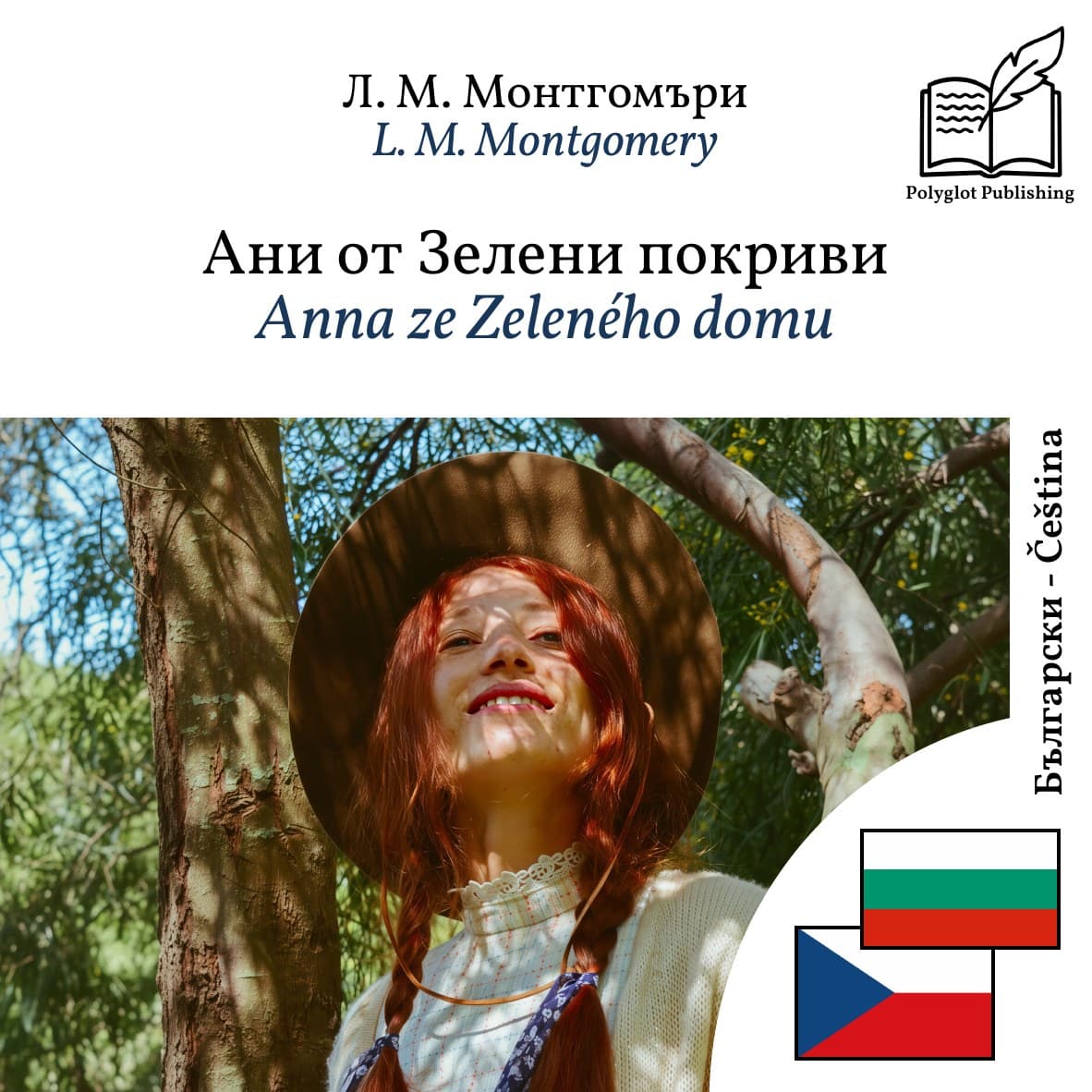 Anna ze Zeleného domu