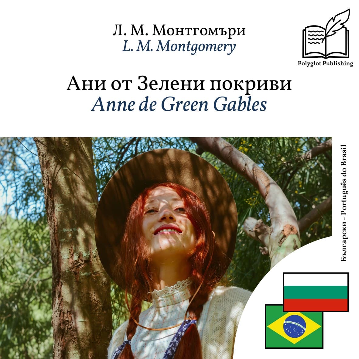 Anne de Green Gables