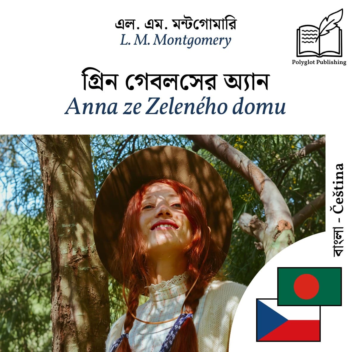 Anna ze Zeleného domu