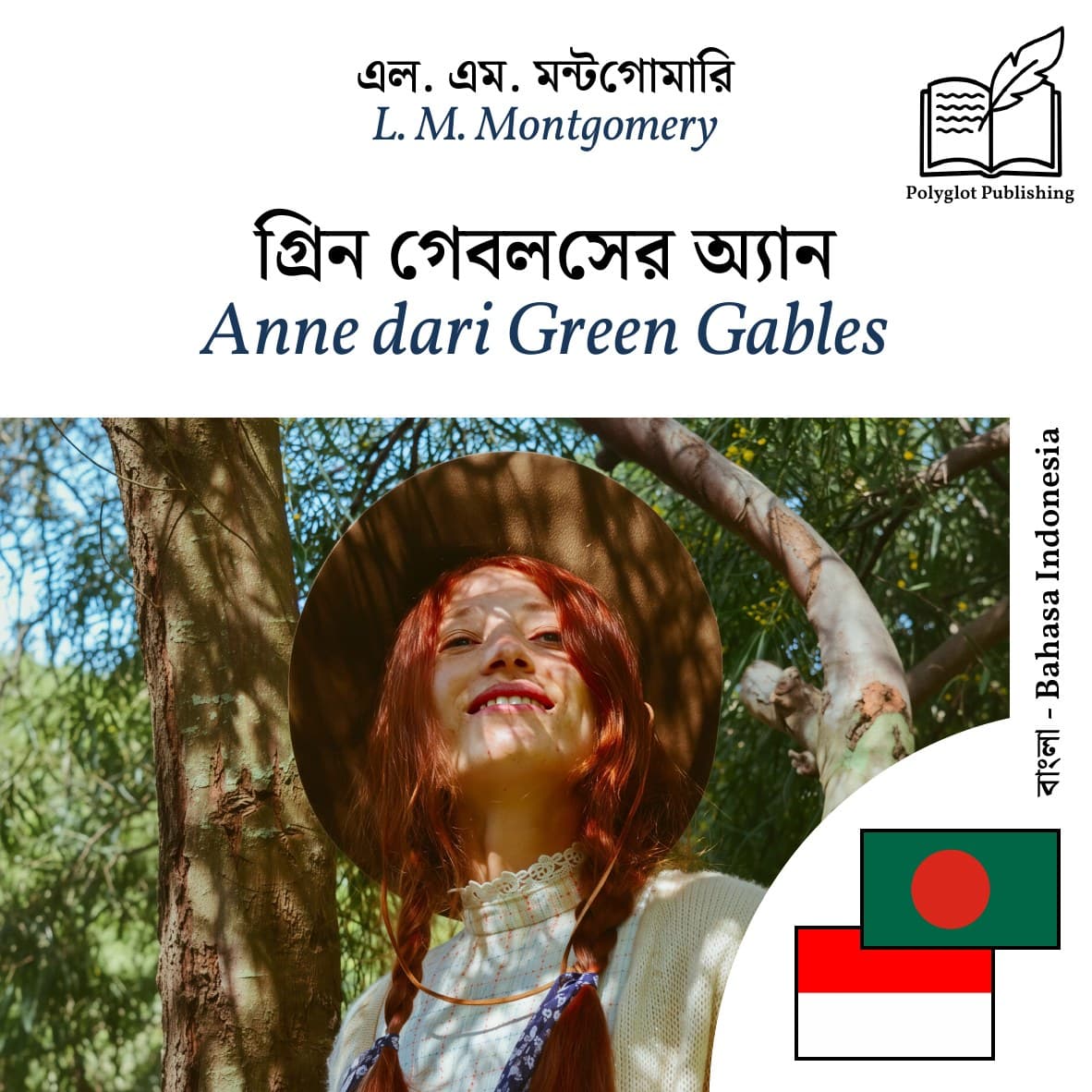 Anne dari Green Gables