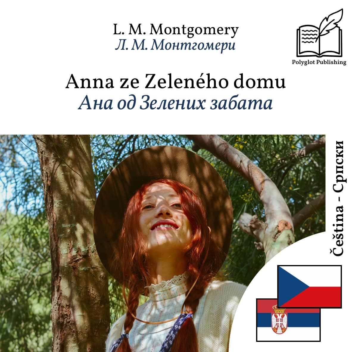 Ана од Зелених забата