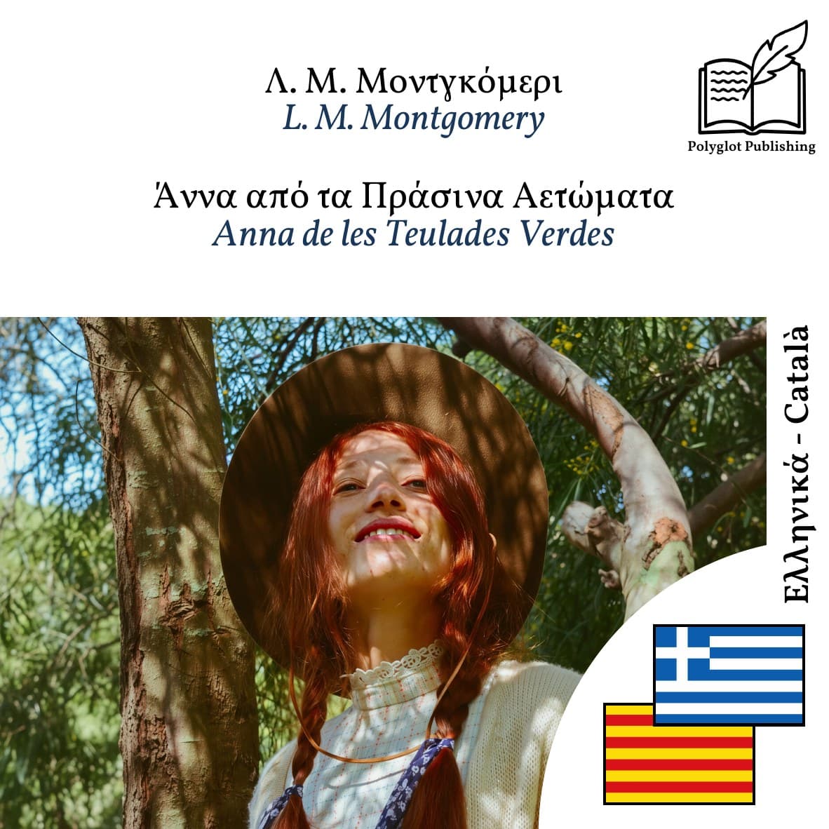 Anna de les Teulades Verdes