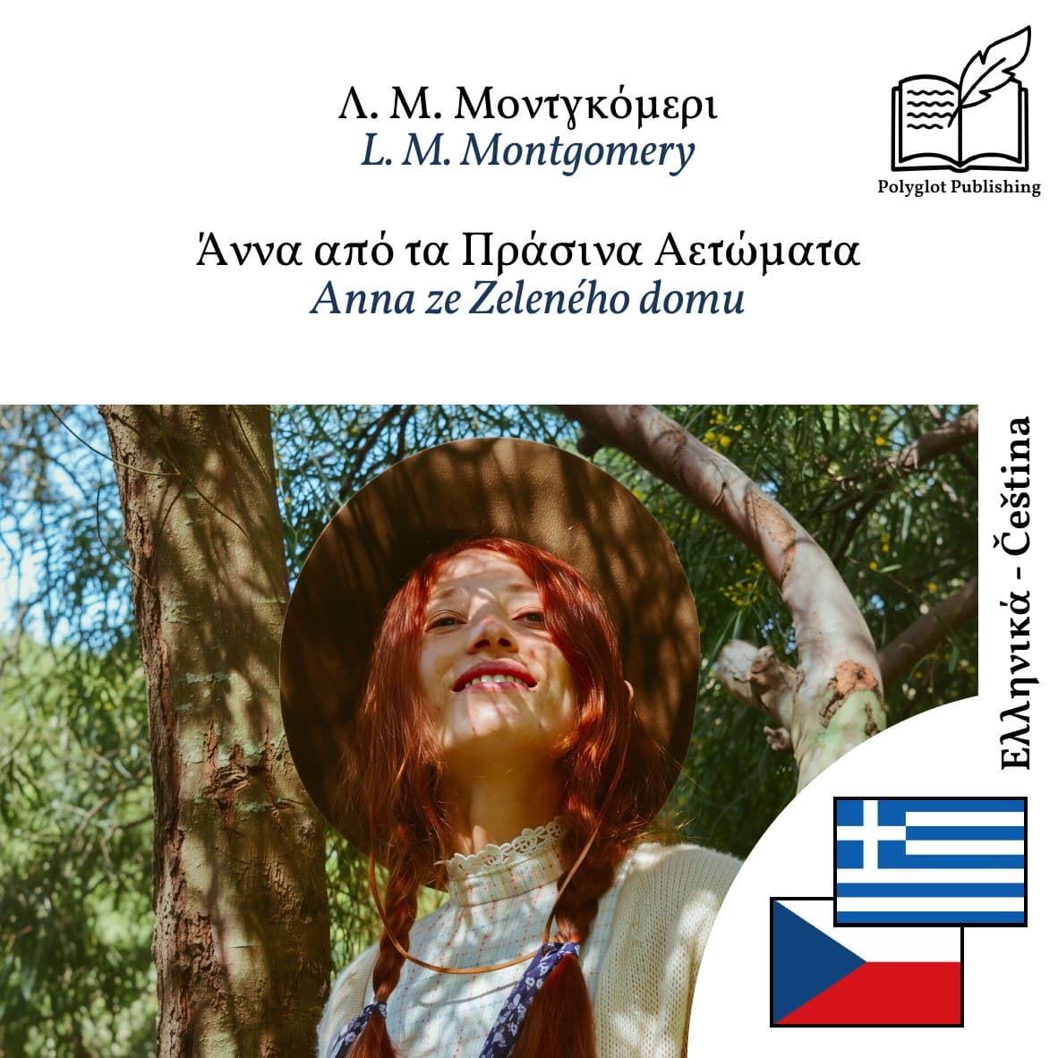 Anna ze Zeleného domu
