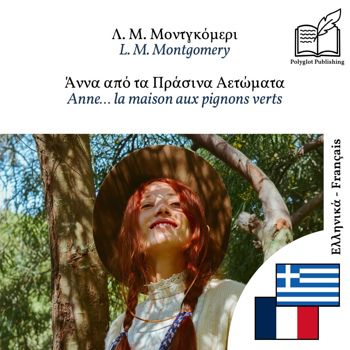 Anne… la maison aux pignons verts