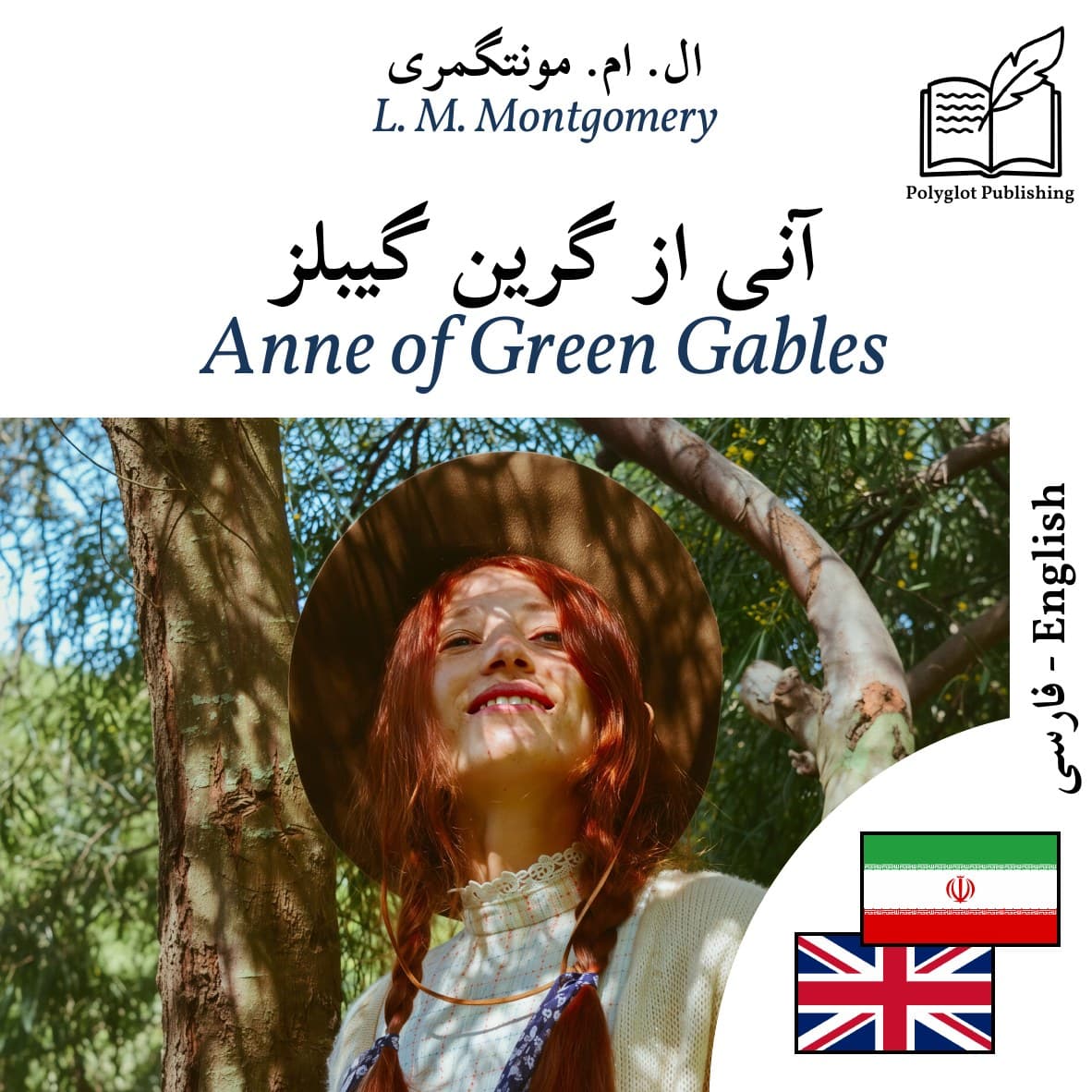 Anne of Green Gables