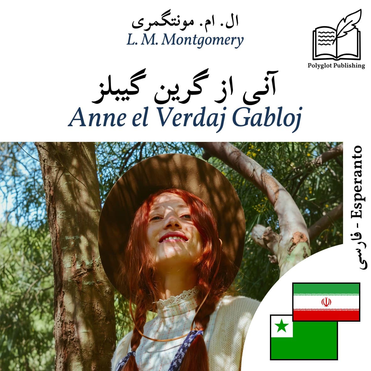 Anne el Verdaj Gabloj