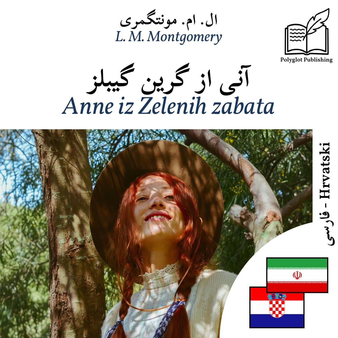 Anne iz Zelenih zabata