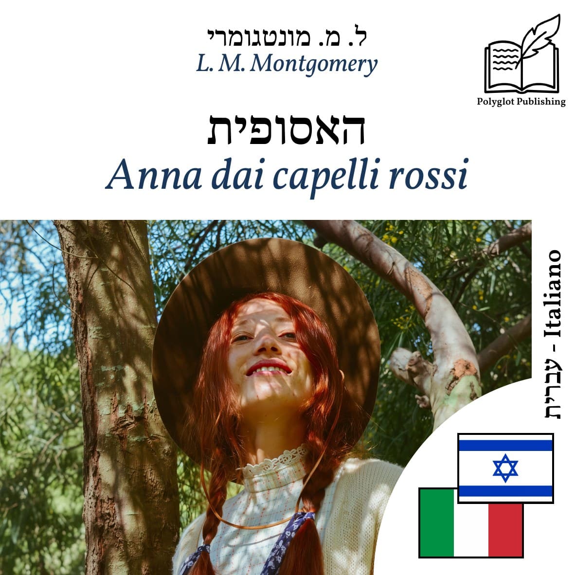 Anna dai capelli rossi