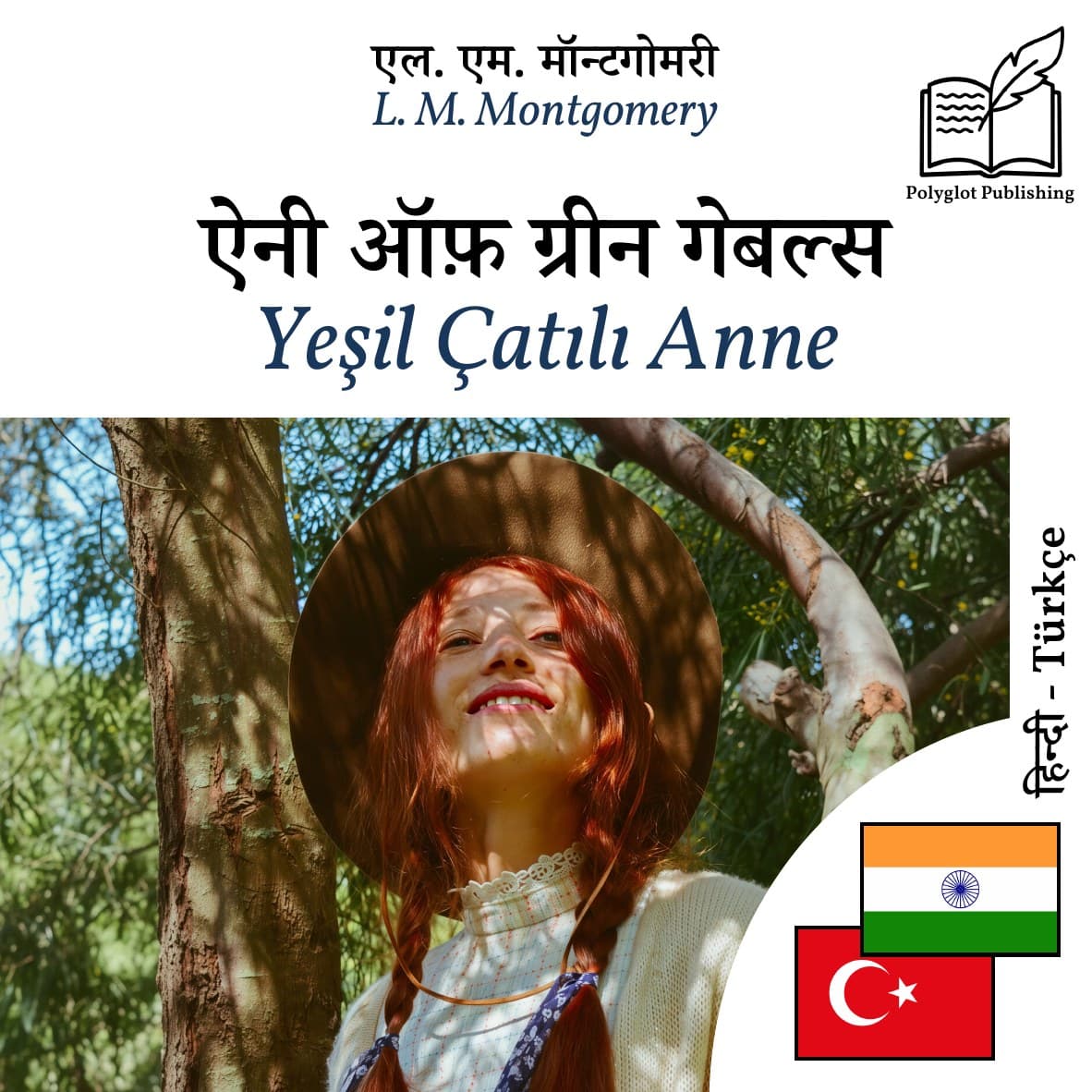 Yeşil Çatılı Anne