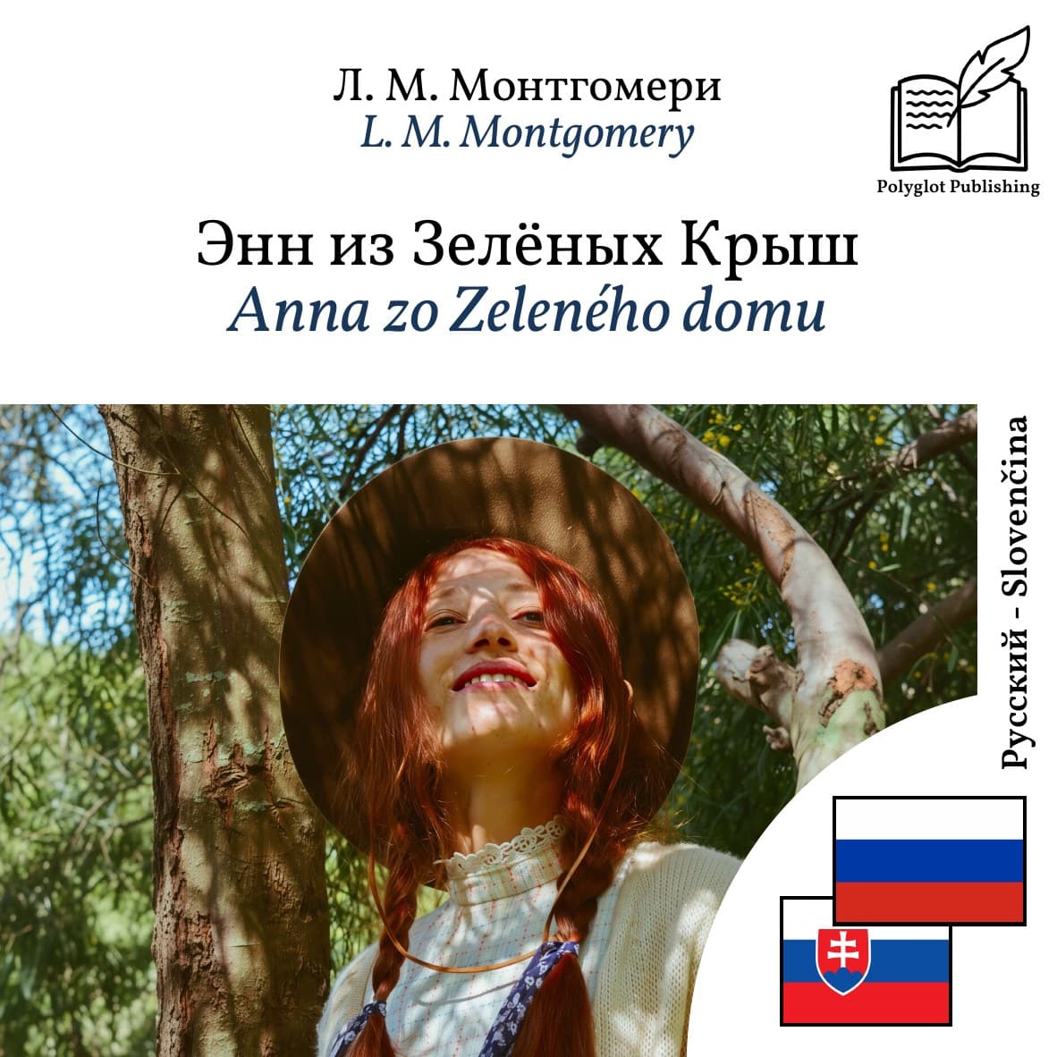 Anna zo Zeleného domu