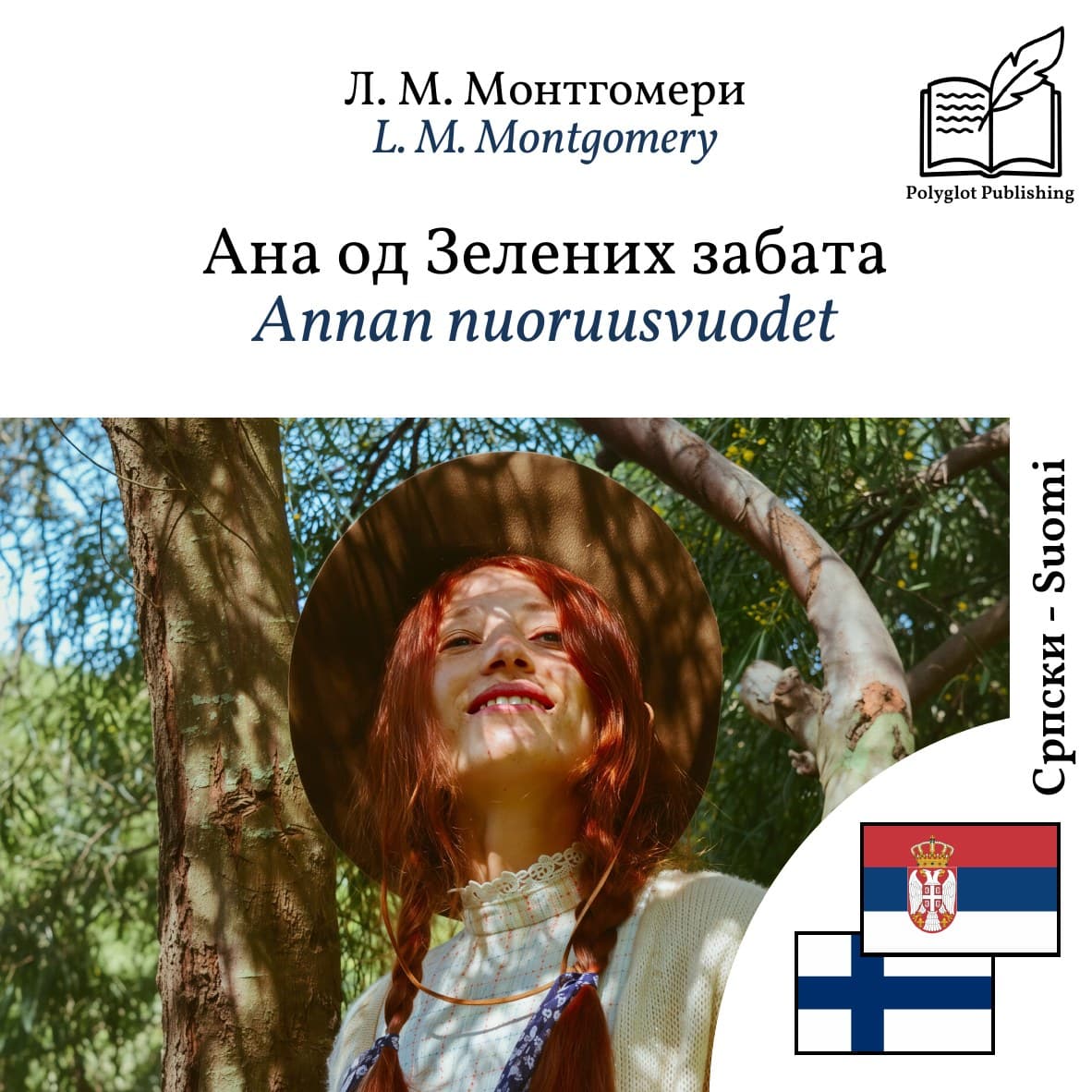 Annan nuoruusvuodet